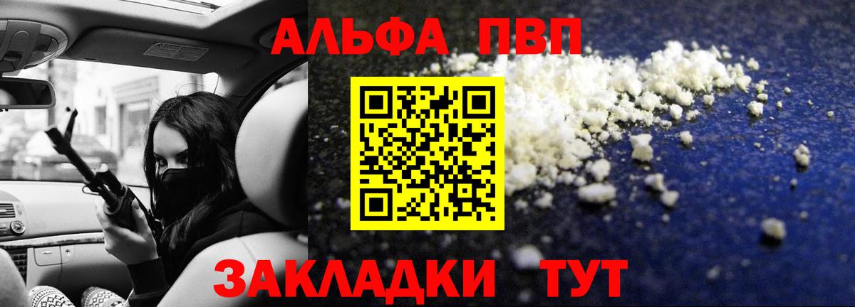 Alpha PVP СК  Вход с VPN  Прохладный 
