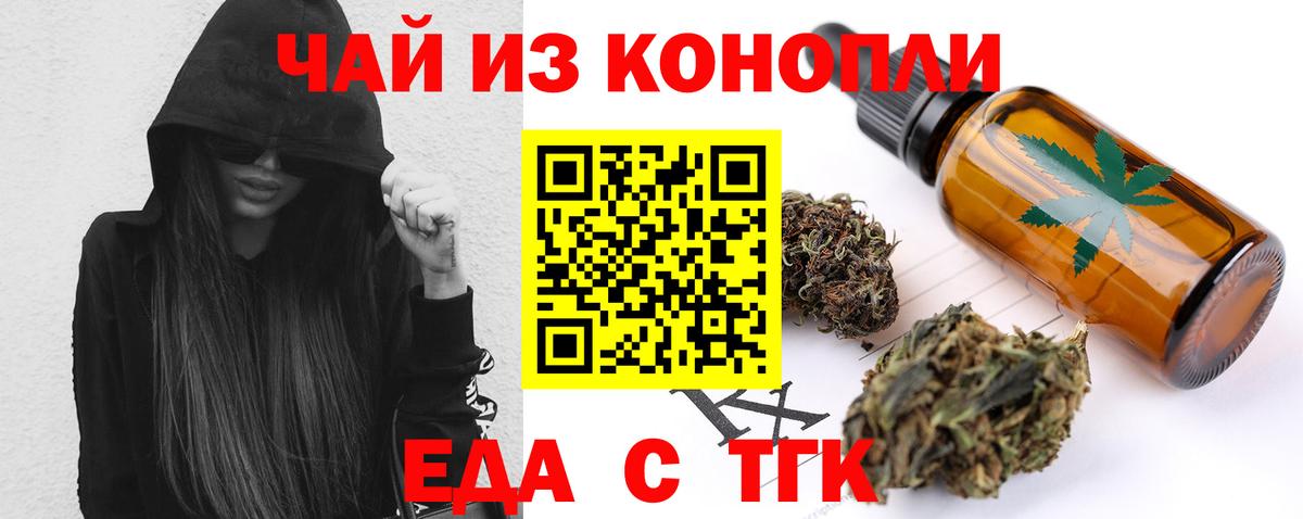 Печенье с ТГК конопля Прохладный