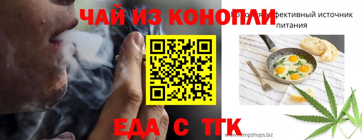 Прохладный  Еда ТГК конопля  Вход с VPN 