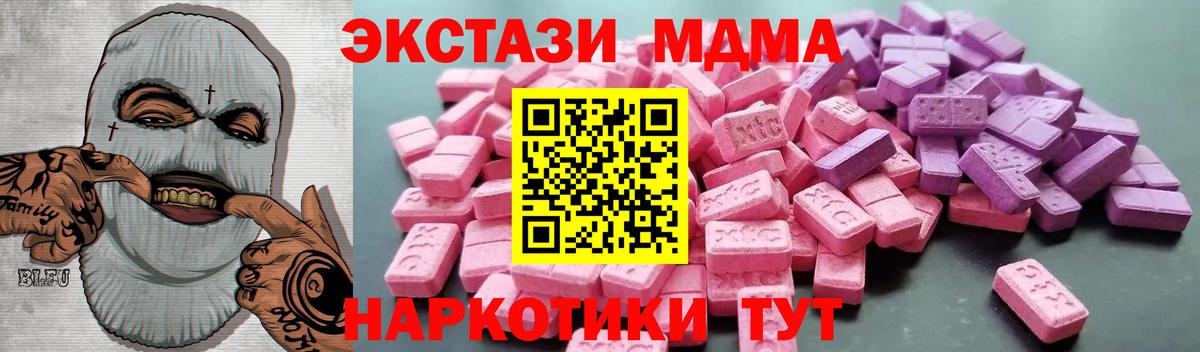 купить закладку  Вход с VPN  blacksprut   Экстази 280мг  Прохладный  ЭКСТАЗИ Дубай  Ecstasy 