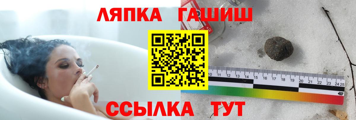 ГАШ hashish Прохладный
