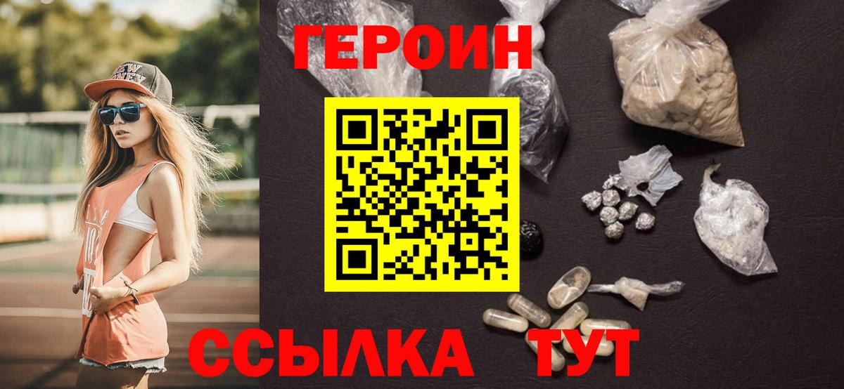 Героин  ГЕРОИН Афган  Вход с VPN  Прохладный 
