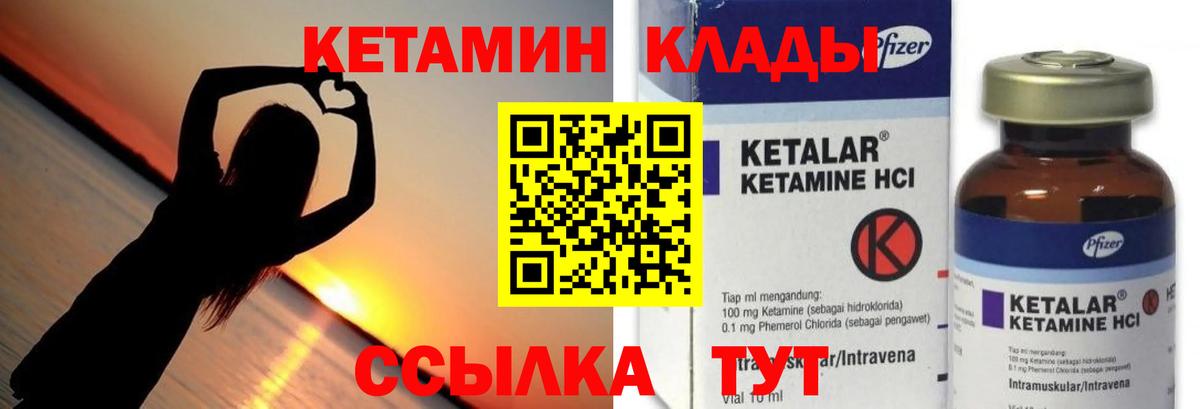 Кетамин ketamine  Кетамин VHQ  Прохладный  Вход с VPN 