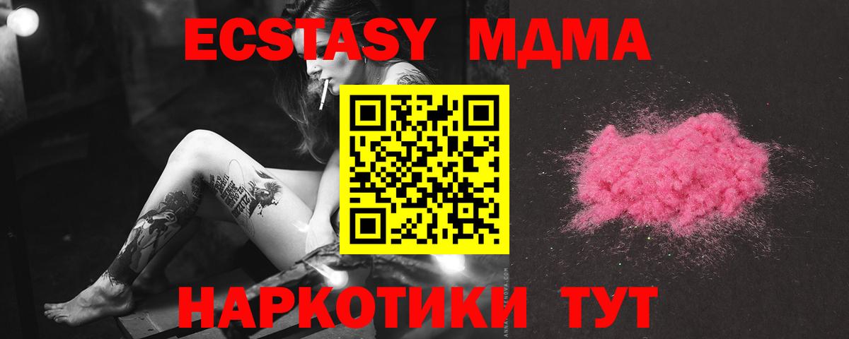 МДМА crystal Прохладный