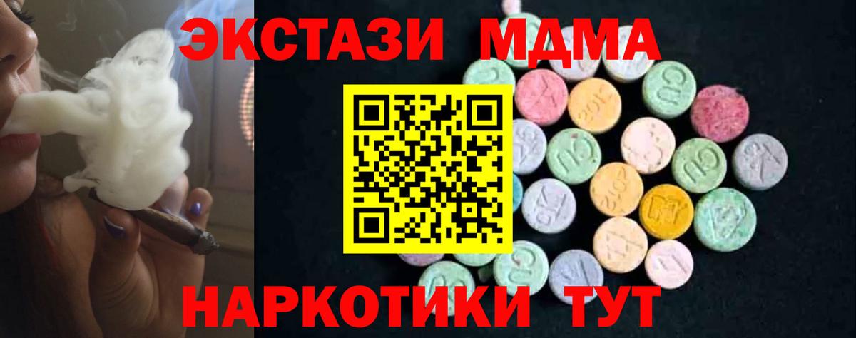 Прохладный  MDMA crystal  МДМА VHQ  Вход с VPN 