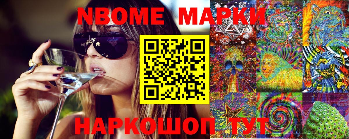 Марки N-bome 1,8мг  даркнет сайт  Прохладный  Вход с VPN 