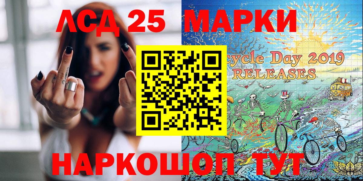 LSD-25 Прохладный