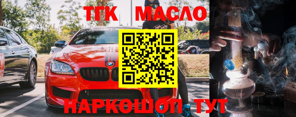 ТГК концентрат  Вход с VPN  хочу наркоту  Прохладный 